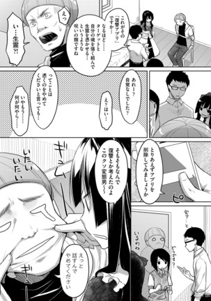 Kareobana Kitan Ch.1-4 Page #52