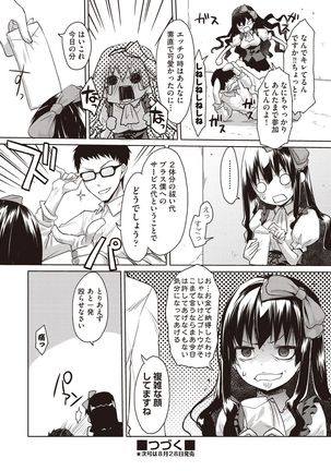 Kareobana Kitan Ch.1-4 Page #29