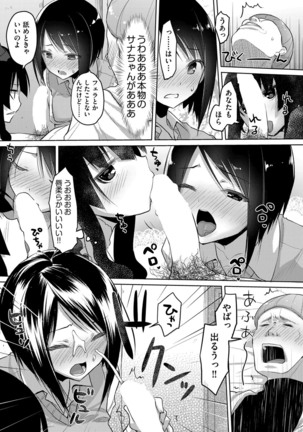 Kareobana Kitan Ch.1-4 Page #56