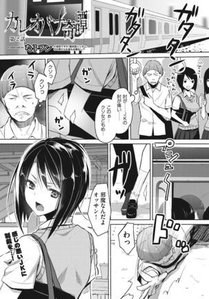 Kareobana Kitan Ch.1-4 Page #30