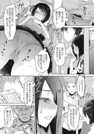 Kareobana Kitan Ch.1-4 Page #36