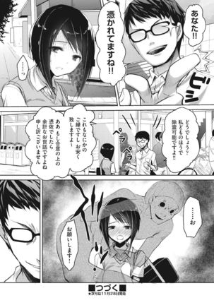 Kareobana Kitan Ch.1-4 Page #45