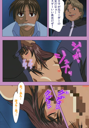 BAD END kanzenhan - Page 217