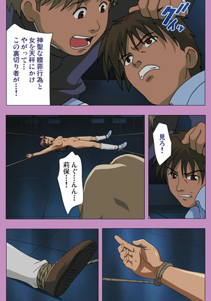BAD END kanzenhan - Page 203