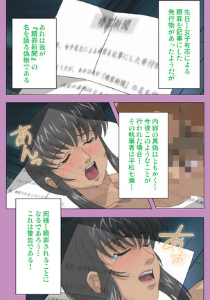 BAD END kanzenhan - Page 88