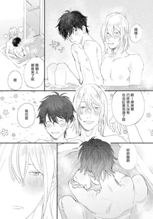 Ero Mangaka to Ashi-kun | 工口漫画家与助理君 Ch. 2-5 + 番外 Page #33