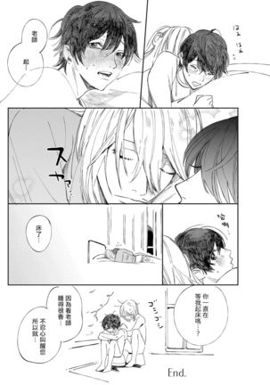 Ero Mangaka to Ashi-kun | 工口漫画家与助理君 Ch. 2-5 + 番外 Page #127