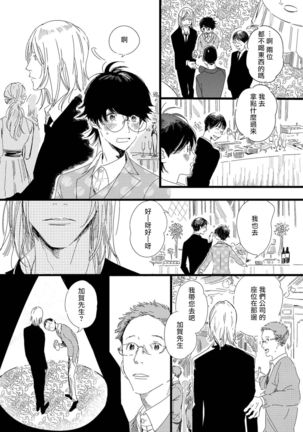 Ero Mangaka to Ashi-kun | 工口漫画家与助理君 Ch. 2-5 + 番外 - Page 60