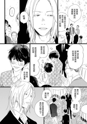 Ero Mangaka to Ashi-kun | 工口漫画家与助理君 Ch. 2-5 + 番外 Page #58