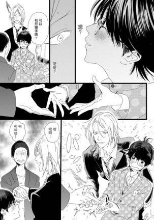 Ero Mangaka to Ashi-kun | 工口漫画家与助理君 Ch. 2-5 + 番外 - Page 59