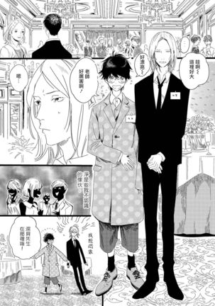 Ero Mangaka to Ashi-kun | 工口漫画家与助理君 Ch. 2-5 + 番外 Page #56