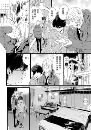 Ero Mangaka to Ashi-kun | 工口漫画家与助理君 Ch. 2-5 + 番外 - Page 70