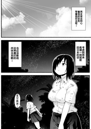 [OTOREKO (Toilet Komoru)] Mujintou Kimeseku Kairaku Ochi... Nai JK! Choroi yo Yoshimura-san 5-wa [Chinese] [雷电将军汉化] [Digital] - Page 10