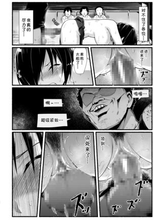 [OTOREKO (Toilet Komoru)] Mujintou Kimeseku Kairaku Ochi... Nai JK! Choroi yo Yoshimura-san 5-wa [Chinese] [雷电将军汉化] [Digital] - Page 52