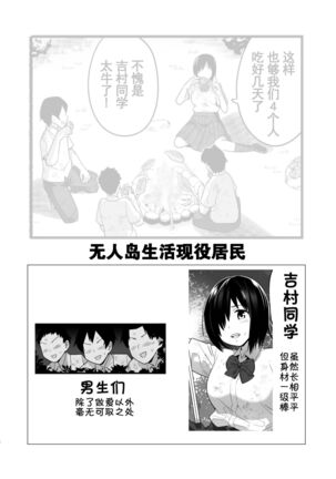 [OTOREKO (Toilet Komoru)] Mujintou Kimeseku Kairaku Ochi... Nai JK! Choroi yo Yoshimura-san 5-wa [Chinese] [雷电将军汉化] [Digital] - Page 4