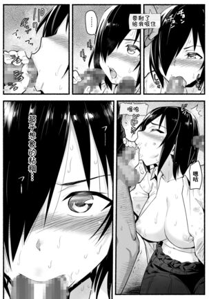 [OTOREKO (Toilet Komoru)] Mujintou Kimeseku Kairaku Ochi... Nai JK! Choroi yo Yoshimura-san 5-wa [Chinese] [雷电将军汉化] [Digital] - Page 48