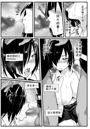 [OTOREKO (Toilet Komoru)] Mujintou Kimeseku Kairaku Ochi... Nai JK! Choroi yo Yoshimura-san 5-wa [Chinese] [雷电将军汉化] [Digital] - Page 49