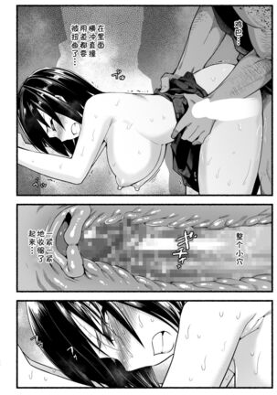 [OTOREKO (Toilet Komoru)] Mujintou Kimeseku Kairaku Ochi... Nai JK! Choroi yo Yoshimura-san 5-wa [Chinese] [雷电将军汉化] [Digital] - Page 56