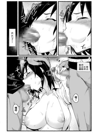 [OTOREKO (Toilet Komoru)] Mujintou Kimeseku Kairaku Ochi... Nai JK! Choroi yo Yoshimura-san 5-wa [Chinese] [雷电将军汉化] [Digital] - Page 46