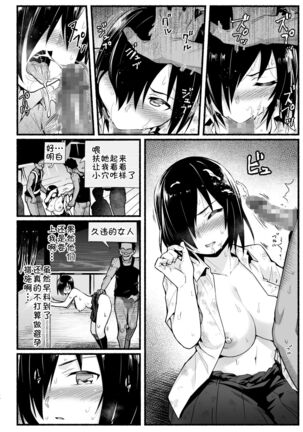 [OTOREKO (Toilet Komoru)] Mujintou Kimeseku Kairaku Ochi... Nai JK! Choroi yo Yoshimura-san 5-wa [Chinese] [雷电将军汉化] [Digital] - Page 50