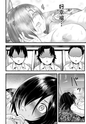 [OTOREKO (Toilet Komoru)] Mujintou Kimeseku Kairaku Ochi... Nai JK! Choroi yo Yoshimura-san 5-wa [Chinese] [雷电将军汉化] [Digital] - Page 88