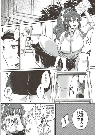 Ashigara-san to Anal de Ecchi Suru Hon