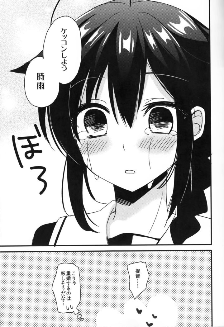 Shigure Yandere