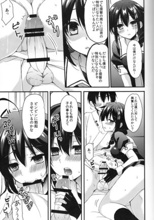 Shigure Yandere Page #13