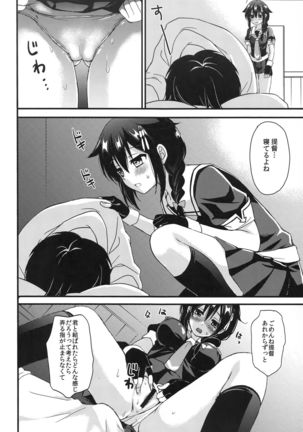 Shigure Yandere - Page 8