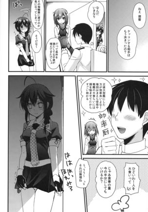 Shigure Yandere - Page 10