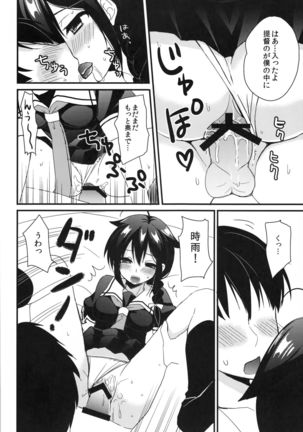 Shigure Yandere Page #18