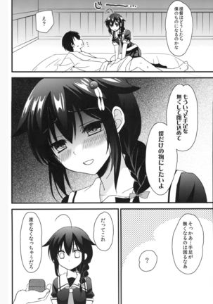 Shigure Yandere - Page 24