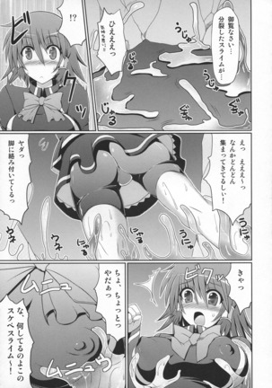 Stapspats QMA Soushuuhen 2: Marumaru Issatsu! Ruquia Hon!! - Page 138
