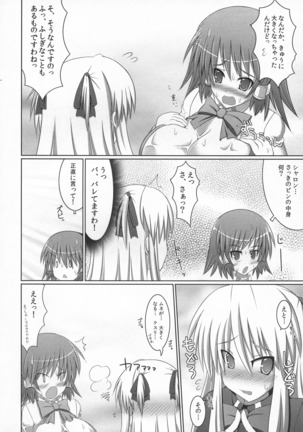 Stapspats QMA Soushuuhen 2: Marumaru Issatsu! Ruquia Hon!! Page #52