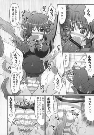 Stapspats QMA Soushuuhen 2: Marumaru Issatsu! Ruquia Hon!! Page #119