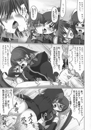 Stapspats QMA Soushuuhen 2: Marumaru Issatsu! Ruquia Hon!! Page #112