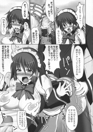 Stapspats QMA Soushuuhen 2: Marumaru Issatsu! Ruquia Hon!! Page #99