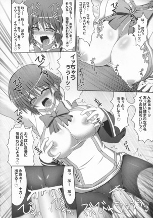 Stapspats QMA Soushuuhen 2: Marumaru Issatsu! Ruquia Hon!! Page #60