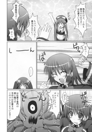 Stapspats QMA Soushuuhen 2: Marumaru Issatsu! Ruquia Hon!! Page #117