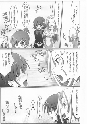 Stapspats QMA Soushuuhen 2: Marumaru Issatsu! Ruquia Hon!! Page #27