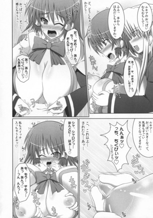 Stapspats QMA Soushuuhen 2: Marumaru Issatsu! Ruquia Hon!! Page #54