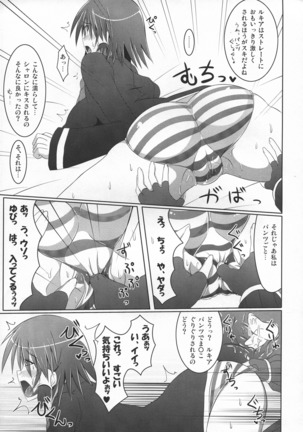 Stapspats QMA Soushuuhen 2: Marumaru Issatsu! Ruquia Hon!! - Page 37