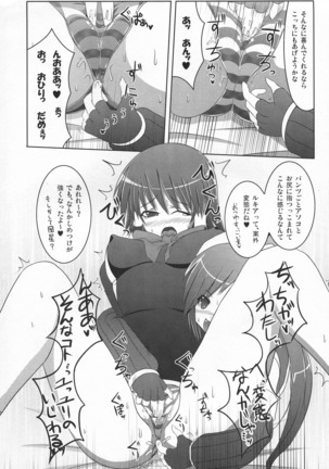 Stapspats QMA Soushuuhen 2: Marumaru Issatsu! Ruquia Hon!! Page #38