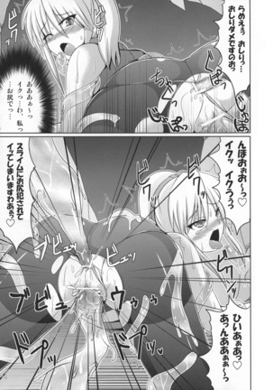 Stapspats QMA Soushuuhen 2: Marumaru Issatsu! Ruquia Hon!! Page #146