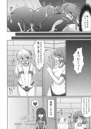 Stapspats QMA Soushuuhen 2: Marumaru Issatsu! Ruquia Hon!! - Page 153
