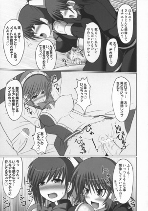 Stapspats QMA Soushuuhen 2: Marumaru Issatsu! Ruquia Hon!! Page #108