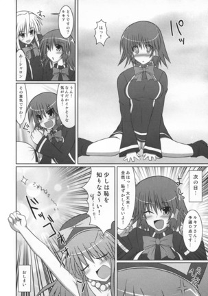 Stapspats QMA Soushuuhen 2: Marumaru Issatsu! Ruquia Hon!! Page #92