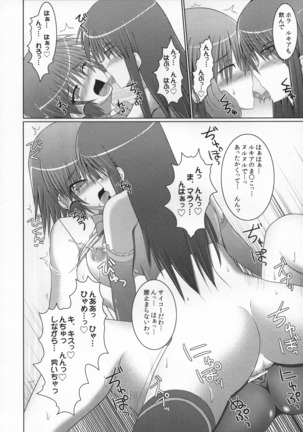 Stapspats QMA Soushuuhen 2: Marumaru Issatsu! Ruquia Hon!! Page #68