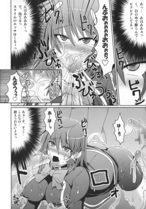 Stapspats QMA Soushuuhen 2: Marumaru Issatsu! Ruquia Hon!! Page #141