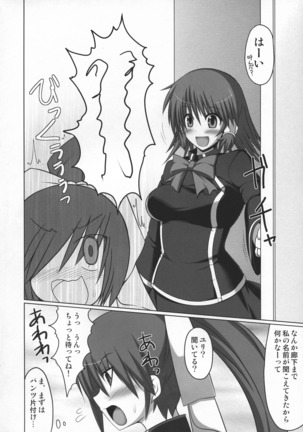 Stapspats QMA Soushuuhen 2: Marumaru Issatsu! Ruquia Hon!! Page #103